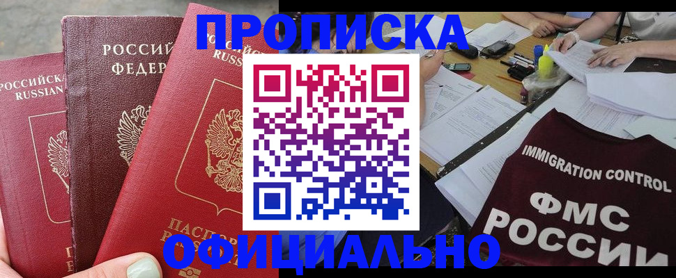 временная регистрация купить в Ельце