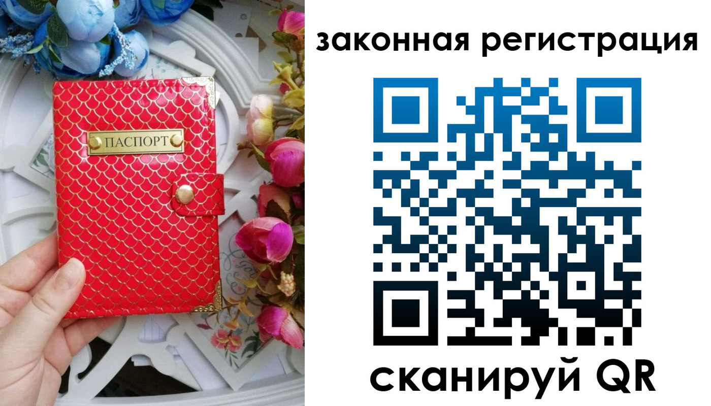 прописка для школы в Ельце