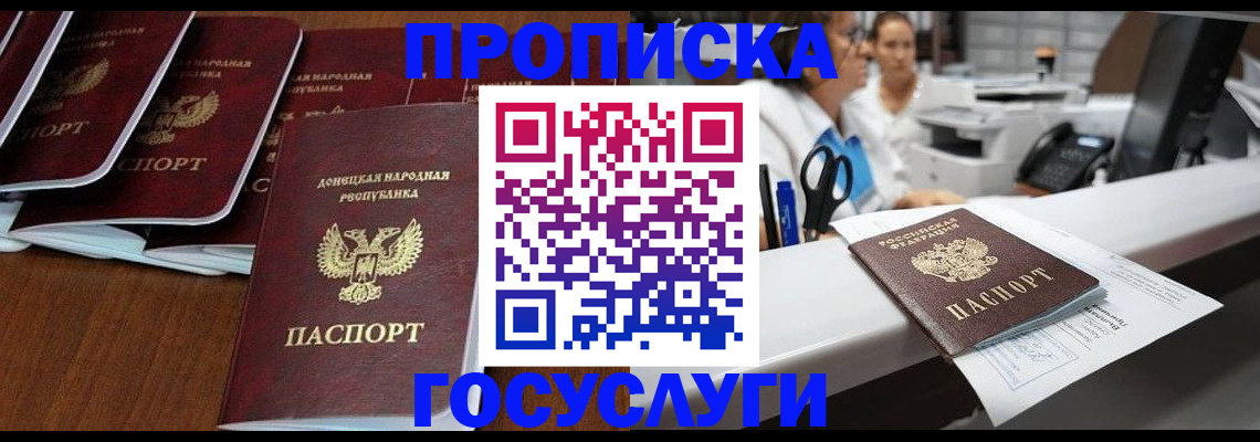 регистрация в Ельце