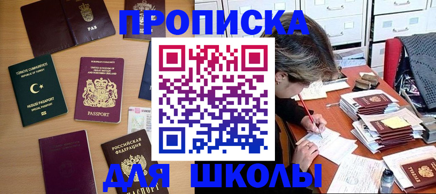 временная регистрация госуслуги в Ельце