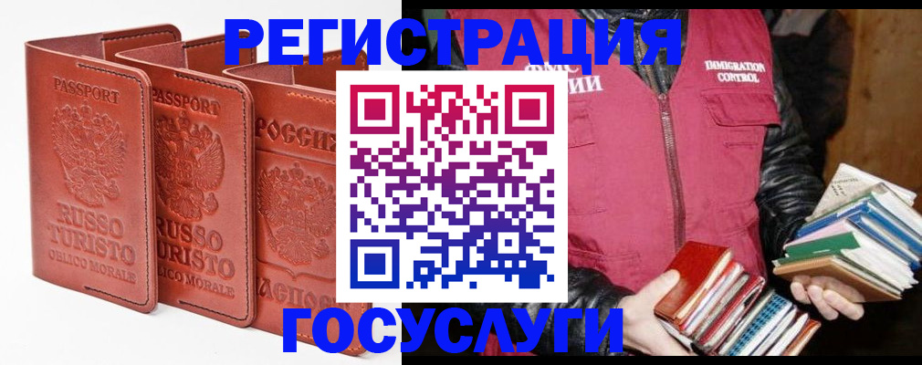 временная регистрация в Ельце