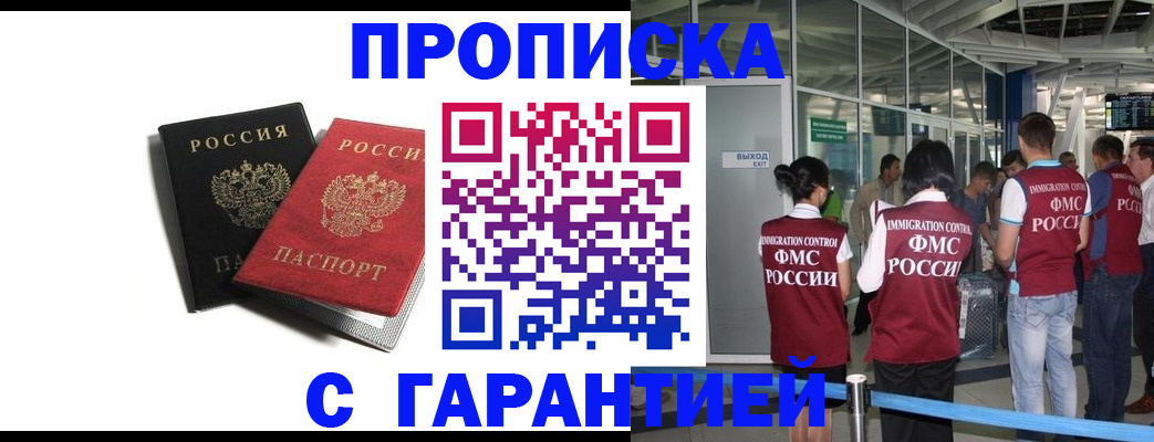 где прописаться в Ельце