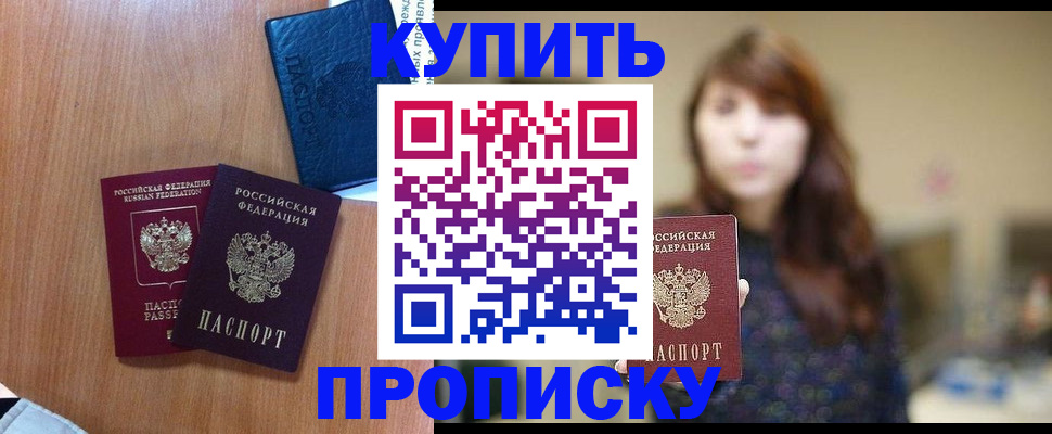 временная регистрация собственник в Ельце