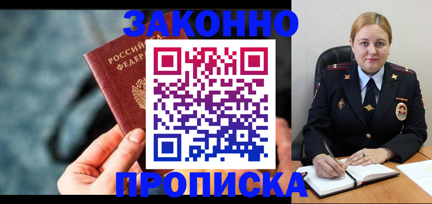 временная регистрация недорого в Ельце