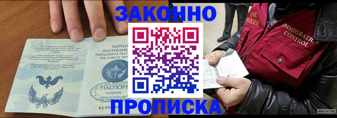 временная прописка в Ельце